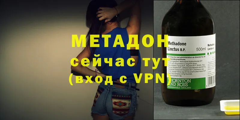 Метадон methadone  Бологое 